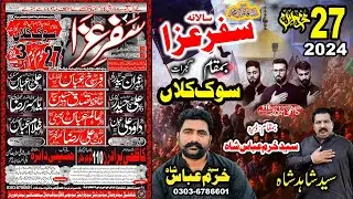 🔴 Live Majlis-e-Aza 27 Mohram 2024 | Sook Kalan Gujrat || Shazab Studio