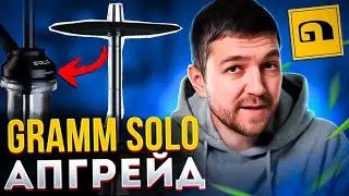 Оновлений GRAMM SOLO | РОЗІГРАШ КАЛЬЯНУ