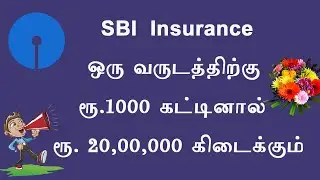 sbi accidental insurance details in tamil  sbi insurance policy plan in tamil
