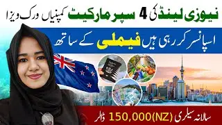 Newzealand Work Visa | How to apply Online 2025 #nz #job #workpermit
