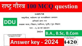 Rashtra Gaurav salved question paper 2024|hnd 100|rashtra gaurav important objective question 2024
