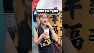 Xing Fu Tang Signature Brown Sugar Boba 🧋 | Taiwan Milk Tea Street Food #food #foodshorts