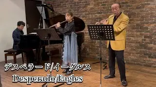 Desperado/Eagles