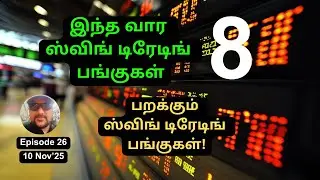 Top 8 Swing Trading Stocks for Next Week Episode #26 #swingtradingstockstamil #swingstocks