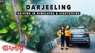 DARJEELING by Car via Mirik & Lepchajagat & Quick Sightseeing - EP2 - Best Homestay - Sandakphu Trip