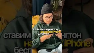 Как поставить свой рингтон на iPhone