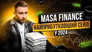 Masa Finance на CoinList | Найприбутковіший сейл у 2024 році | Чи варто брати участь в сейлі