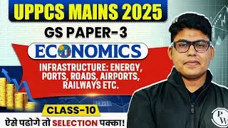 UPPCS Mains | Infrastructure: Energy, Ports, Roads, Airports, Railways | Economics-10 | GS Paper-3