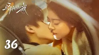 【大结局】EP36丨骄阳似我 Shine On Me丨ENG SUB丨#宋威龙 #赵今麦 （排名不分先后，以姓氏首字母排序）