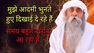 आदमी भूनते हुए दिखाई दे रहे हैं,maharaj ji ki bhavishyavani sunkar रूह कांप जाएगी Umakant ji satsang