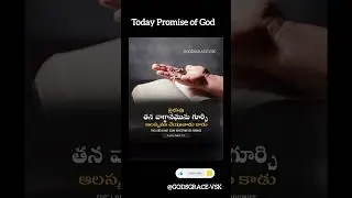 Today Promise of God #jesus #bibleverse