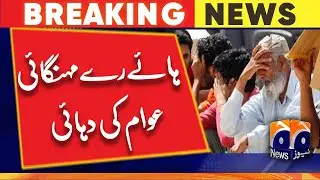 Inflation Storm in Pakistan! Who is Responsible?