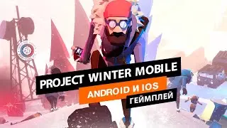 Геймплей Project Winter Mobile (бета) &mdash; симулятор предателя теперь и на Андроид