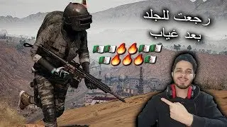 Dominating Squads (DZ GAMER) - PlayerUnknown's Battlegrounds