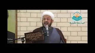 مجلس أم البنين(ع) في المدرسة الشبرية، سماحة الشيخ إبراهيم النصيراوي، 1443هـ 2022م