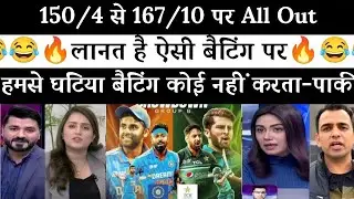 Pak Media Crying on Pakistan Batting vs South Africa | Asia Cup 2025 | Pak Reacts 