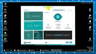 Panda Free Antivirus (установка, настройка)