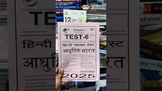 UPSC prelims test series 2025 #upscprelims  #upsctest #upschindimeduam