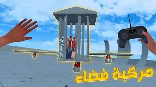 صنعت مركبة فضاء وارسلت ابو عضلات للقمر Newton's Playground VR