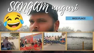 Sangam Nagari #blogvideo #sangam #trevel #ytvideo #comedy #maghmelaprayagraj 