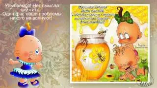 Устами женщины...