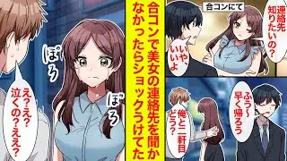 【漫画】美人でモテモテな女社長の連絡先を女性が苦手なので聞かなかったら、俺がいないところでボロボロ泣いてた【恋愛漫画】【ラブコメ】【馴れ初め】