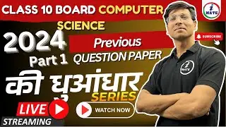 Class 10 Computer Science 2024 Paper Solved | Java One Shot | ICSE Board Exam | iMate Foundation