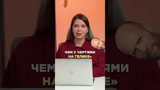 вы не спрашивали, но мы вам расскажем 👏 #какродной #kakrodnoy