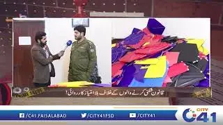 Sad News | Mujrim Kon | 31 jan  2026 | City 41