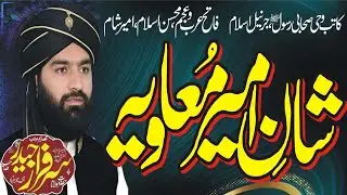 Shan Ameer Muavia | Molana Sarfraz Haider |