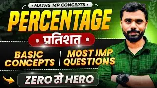 Percentage (प्रतिशत) के Basic Concepts + IMP Questions 🔥 by Aditya Ranjan Sir Maths | SSC MATHS