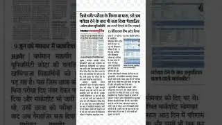 vmou kota एग्जाम देने के बाद भी बताया अब्सेंट