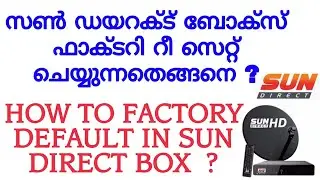 sun direct factory reset malayalam | sun direct reset malayalam | sun direct | sun direct malayalam