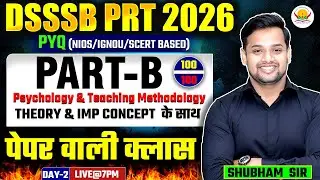 PYQ (NIOS/IGNOU/SCERT BASED) CDP Teaching Methodology | PYQs Concept के साथ | DSSSB PRT 2026