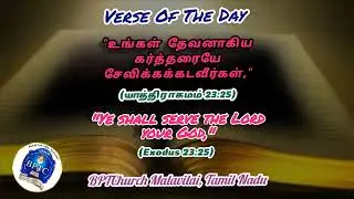 Verse of the day 17-01-2026