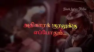 Ulagam Oruvanuka Motivation 🎀 Song🎀 kabali movie 🎀Tamil Lyric WhatsApp status