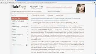 Ламинирование волос Hair-Company (Хэйр-Компани)