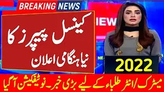 Again Boards Exam 2022 Cancel?Big News For Board Exam 2022 Students-9th,10th Exam 2022-12th Exam2022