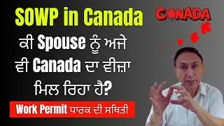 SOWP Success: Avoid these mistakes for Canada Spouse Visa | Must Watch
