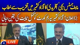 🔴𝗟𝗶𝘃𝗲: CJP Yahya Afridi addresses to the AJK Judicial Conference | 50 Years Golden Jubilee