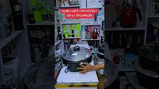 Wass Mitad - Enat Mitad -  ዋስ ምጣድ - እናት ምጣድ #maraki_eka #onlineshopping #ethiopian #kitchen #habesha