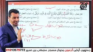 حل كتاب الامتحان التدريبات الشاملة على الوحدة الخامسة الصف الثالث الثانوي
