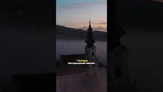 Популярные места в Словакии