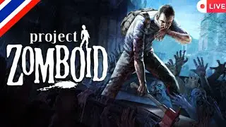[Live] Project zomboid | How to Survive in zombie? Day 1 [Thai]