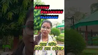 active followers in facebook  #facebook #swastisantoshvlogs #support #ganeshavlog #shortvideo