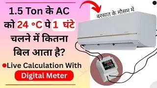 AC Electricity consumption @ 24°C in 1 Hr. | AC bill in 1 Month | Voltas 1.5 Ton AC Bill in 1 Month