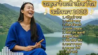 Heart Touching Nepali Folk 2026 | Emotional Village Love Song #Romantic