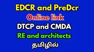 Edcr and PreDCR in tamil-civil tamil technical-how to apply in online
