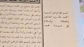 Fiqhussholaah , MTJM / 04