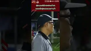 หลักการของ Modern Football | Minburi City Football Club